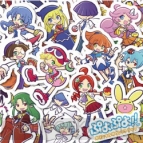 “ぷよぷよフェスタ2012”