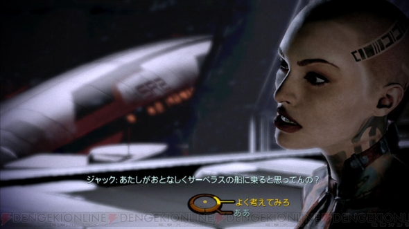 電撃Mass Effect