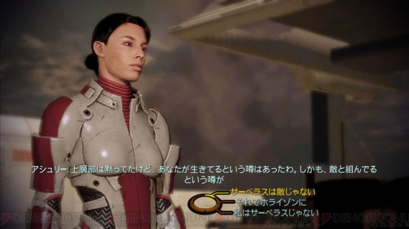 電撃Mass Effect