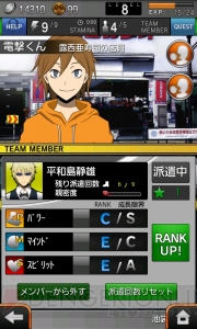さぁ、Androidでデュラララ!! PSP『デュラララ!! 3way standoff』の世界観を引き継いだアプリが配信中！
