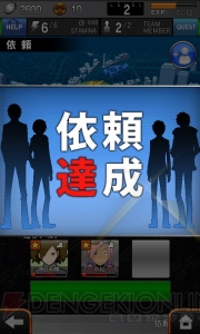 さぁ、Androidでデュラララ!! PSP『デュラララ!! 3way standoff』の世界観を引き継いだアプリが配信中！