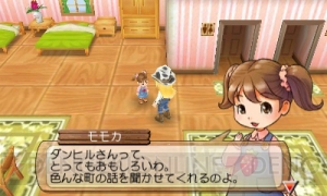 牧場物語 はじまりの大地 の新たな結婚候補が明らかに 電撃オンライン 牧場物語 はじまりの大地 の新たな結婚候補が明らかに 電撃オンライン