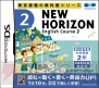 『NEW HORIZON English Course』