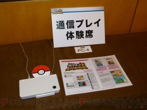 『ポケモン＋ノブナガの野望』