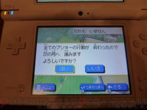 『ポケモン＋ノブナガの野望』