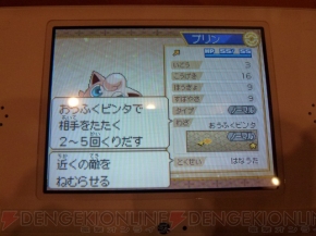 『ポケモン＋ノブナガの野望』