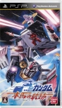 『機動戦士ガンダム 木馬の軌跡』