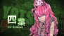 『極限脱出ADV 善人シボウデス』