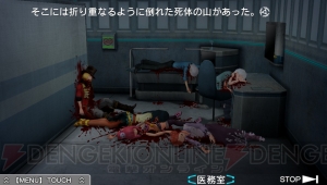 『極限脱出ADV 善人シボウデス』ノベルパートと脱出パートの詳細が明らかに
