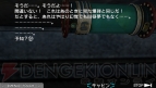 『極限脱出ADV 善人シボウデス』