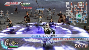 PSPで戦国時代をやり込む！ 『戦国無双3 Z Special』の多彩なゲームモードを紹介