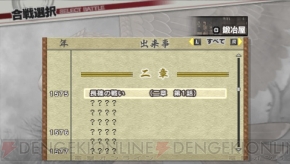 Pspで戦国時代をやり込む 戦国無双3 Z Special の多彩なゲームモードを紹介 電撃オンライン