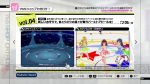 『アイドルマスター2』にアニメの2ndOP『CHANGE!!!!』が配信！ PS3版にはスペシャルアイドル・ミクアペンドが登場
