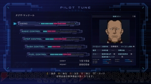 『機動戦士ガンダムUC』