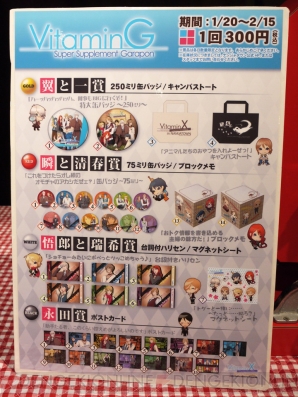 【電撃乙女部】