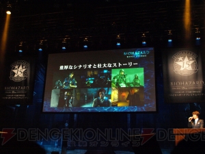 最新作『6』の世界観やコンセプトが明らかに！ “生誕15周年記念 バイオハザード プレミアムパーティ”で『リベレーションズ』のレイドモード公開