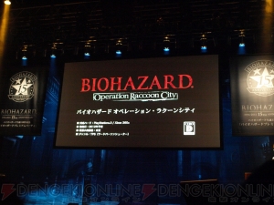 “『バイオハザード』プレミアムパーティ”