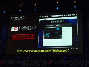 “『バイオハザード』プレミアムパーティ”
