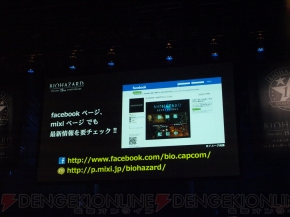“『バイオハザード』プレミアムパーティ”