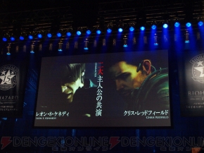 “『バイオハザード』プレミアムパーティ”
