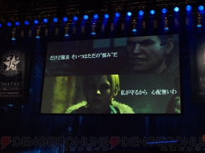 “『バイオハザード』プレミアムパーティ”