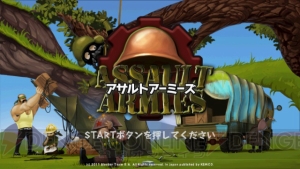 敵を罠に誘い込んで倒せ！ アクションパズルゲーム『アサルトアーミーズ』が2月1日に配信