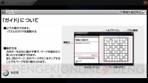 50問を収録したPS Vita用ソフト『ニコリのパズルV 数独』が500円で配信