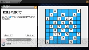50問を収録したPS Vita用ソフト『ニコリのパズルV 数独』が500円で配信