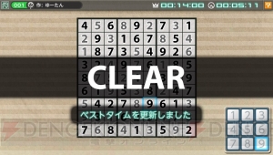 50問を収録したPS Vita用ソフト『ニコリのパズルV 数独』が500円で配信