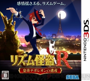 『リズム怪盗R』