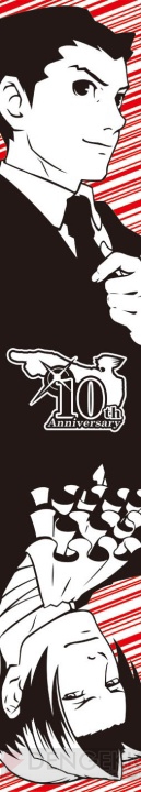 逆転裁判10周年特別法廷