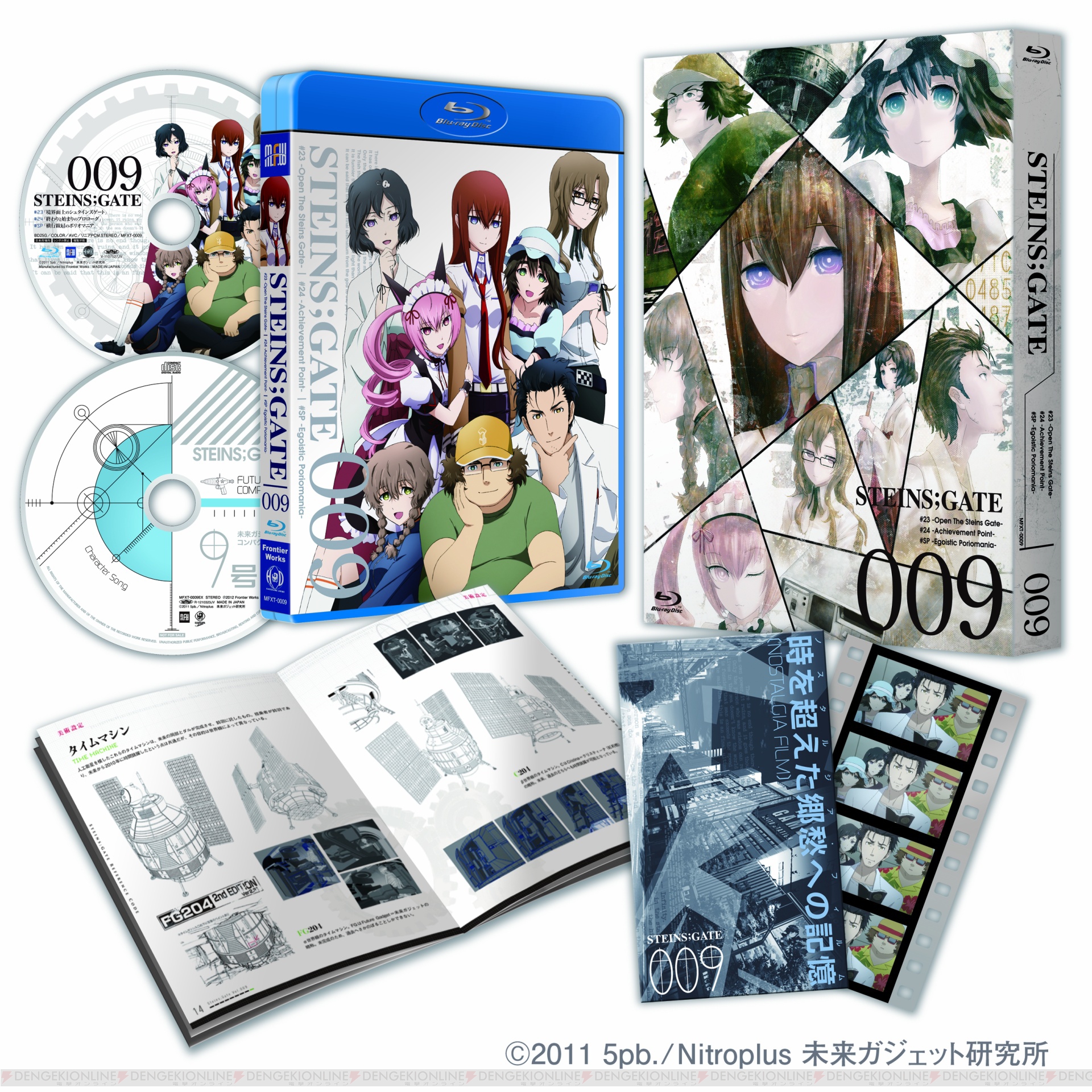 Tvアニメ Steins Gate のbd Dvd第9巻に収録される未放送エピソード 横行跋扈のポリオマニア の先行カットを掲載 電撃オンライン