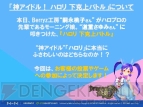 『ドラゴンネスト』