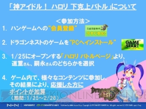 道重さゆみさんに嗣永桃子さんが下克上!? 『ドラゴンネスト』新イベントの記者発表会をレポート