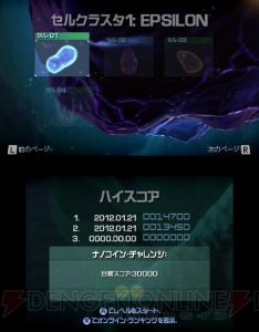 人体の中を動き回り危険なウイルスと戦え！ 3D・STG『ナノアサルト』4月19日発売