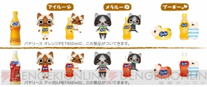 “AIROU×バヤリース”