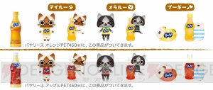 アイルー＆メラルー＆プーギーがバヤリースとコラボ！ ドリンクにフィギュアストラップが付いてくるキャンペーン開催