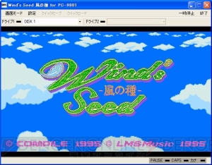 Project EGGでX68000版『夢幻戦士ヴァリスII』とPC-98版『Wind’sSeed ～風の種～』が配信