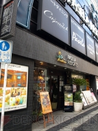 CAPCOM BAR（カプコンバー）