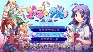 『ぎゃる☆がん』