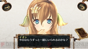 『シェルノサージュ ～失われた星へ捧ぐ詩～』