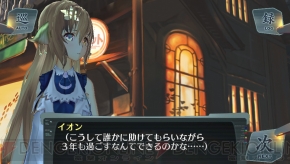 『シェルノサージュ ～失われた星へ捧ぐ詩～』