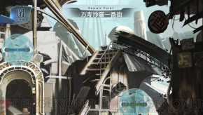 『シェルノサージュ ～失われた星へ捧ぐ詩～』