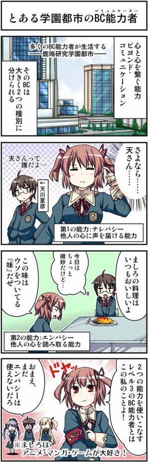 『ルートダブル －Before Crime ＊ After Days－』