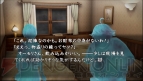 『真かまいたちの夜 11人目の訪問者（サスペクト）』