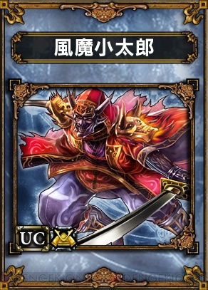 『SAMURAI ＆ DRAGONS（サムライ アンド ドラゴンズ）』