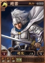 『三國志12 対戦版』