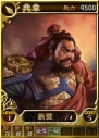 『三國志12 対戦版』