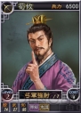 『三國志12 対戦版』