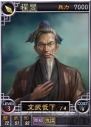 『三國志12 対戦版』